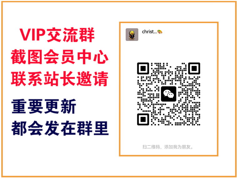 富创网【VIP会员专属交流群】-富创网