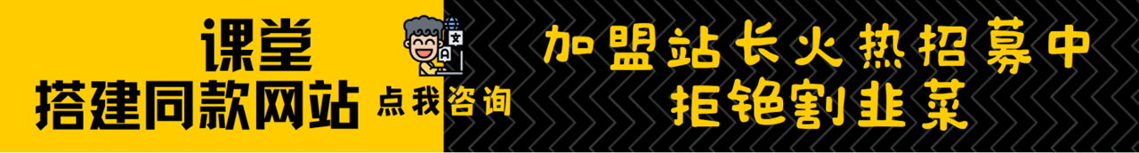 加盟富创网，搭建同款项目资源站，实现日入2000+-富创网