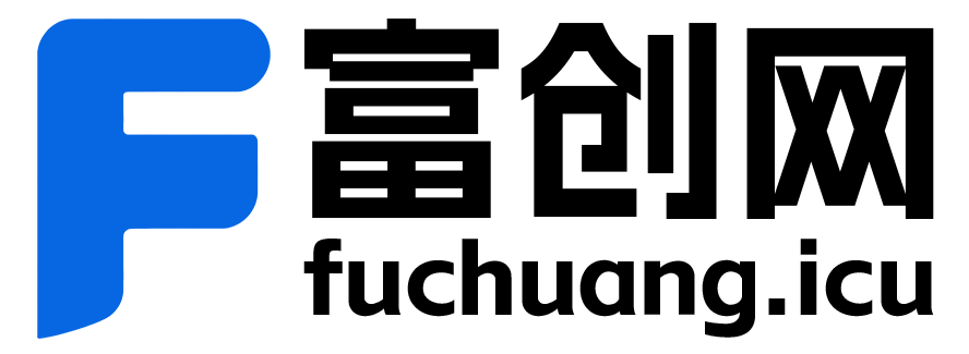 富创网